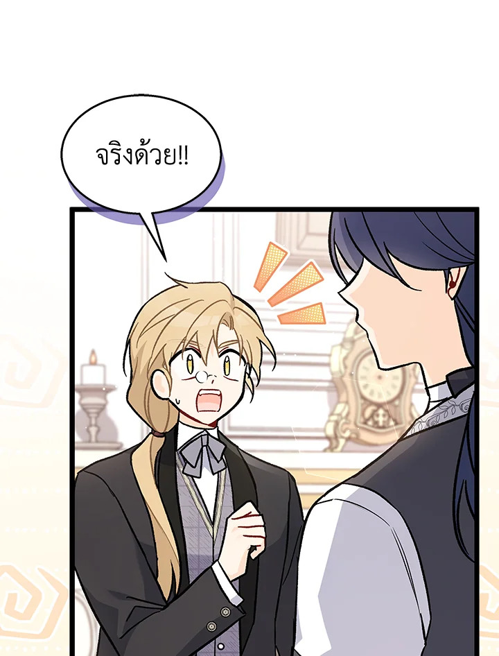 The Ship Between a Panther and a Rabbit 105 060